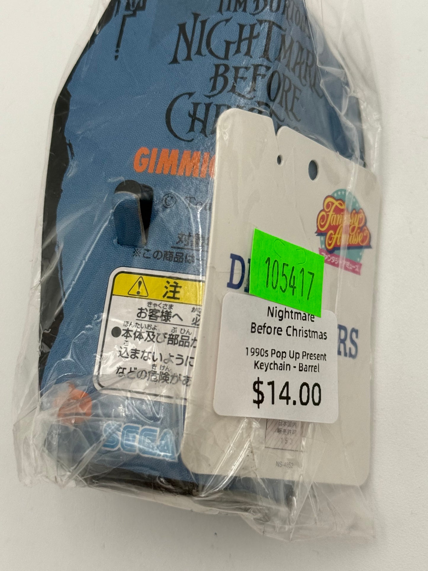Nightmare Before Christmas - Present Popup Keychain - Barrel 1990s #105417
