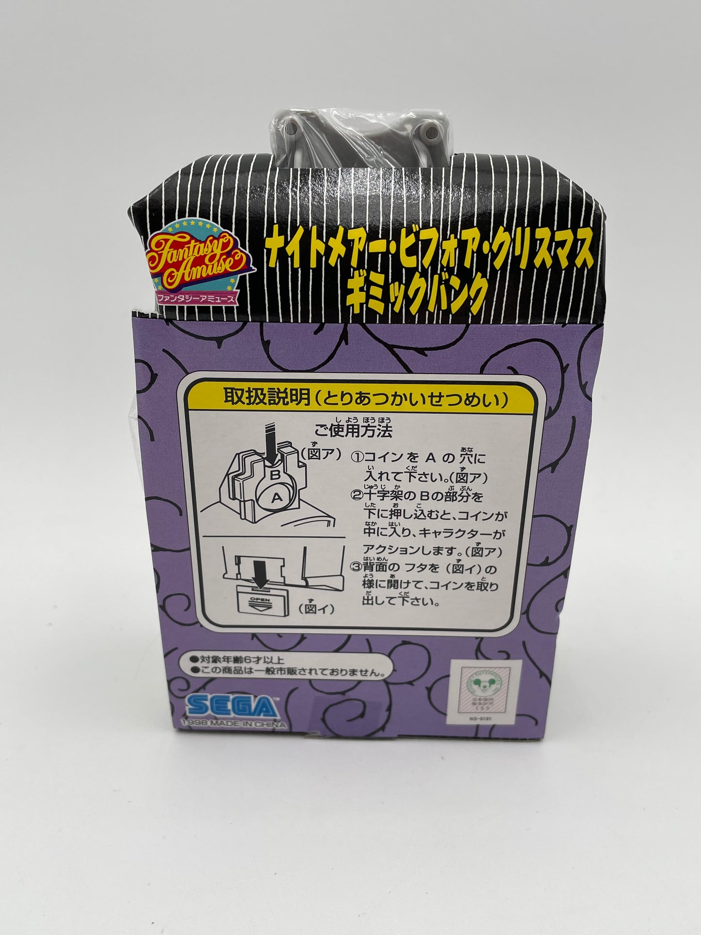 Nightmare Before Christmas - Sega Japan - Mechanical Bank - Jack 1998 #104727