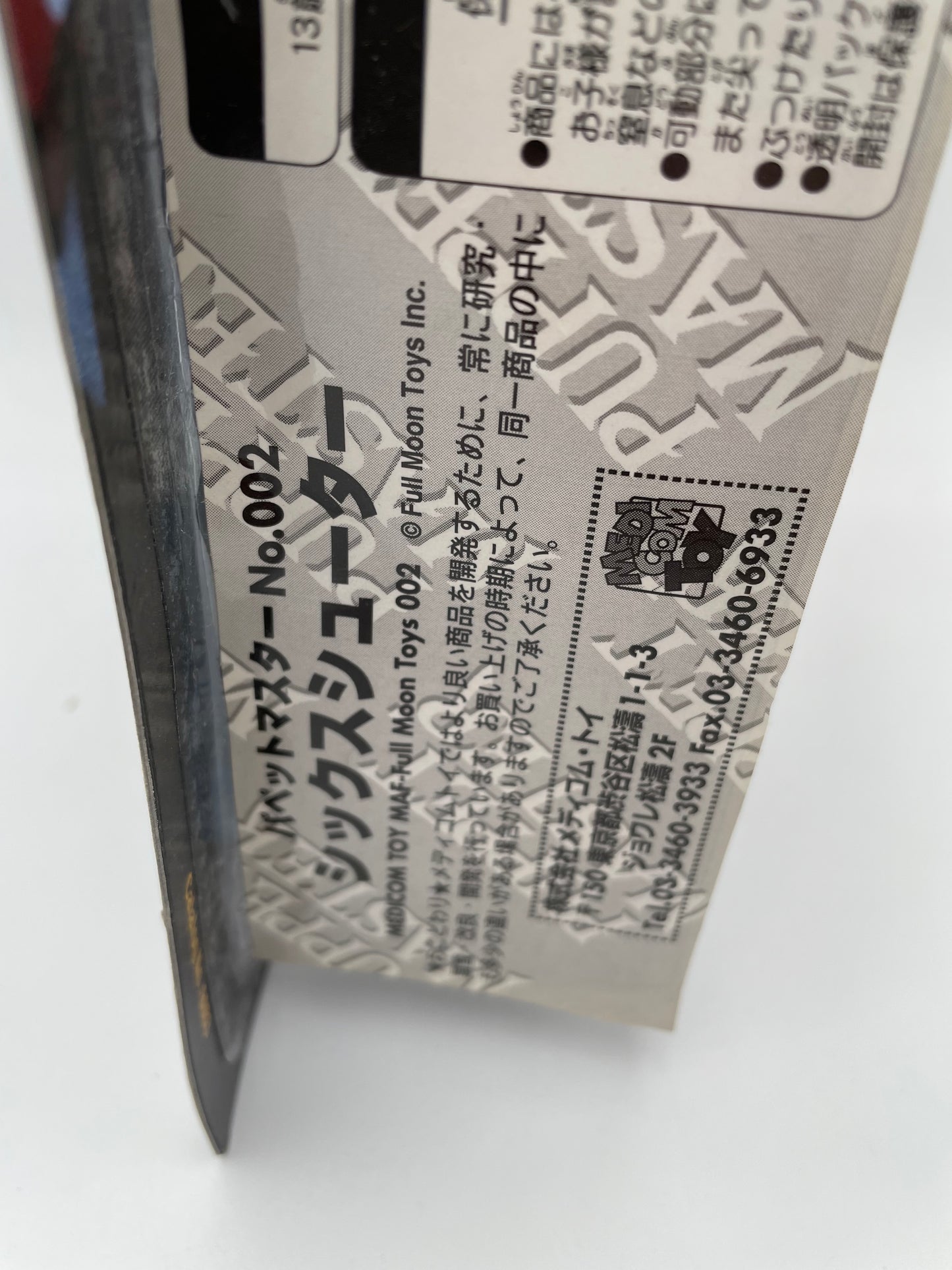 Puppet Masters - Six Shooter - Red Scarf Japanese Edition 1997 #103433