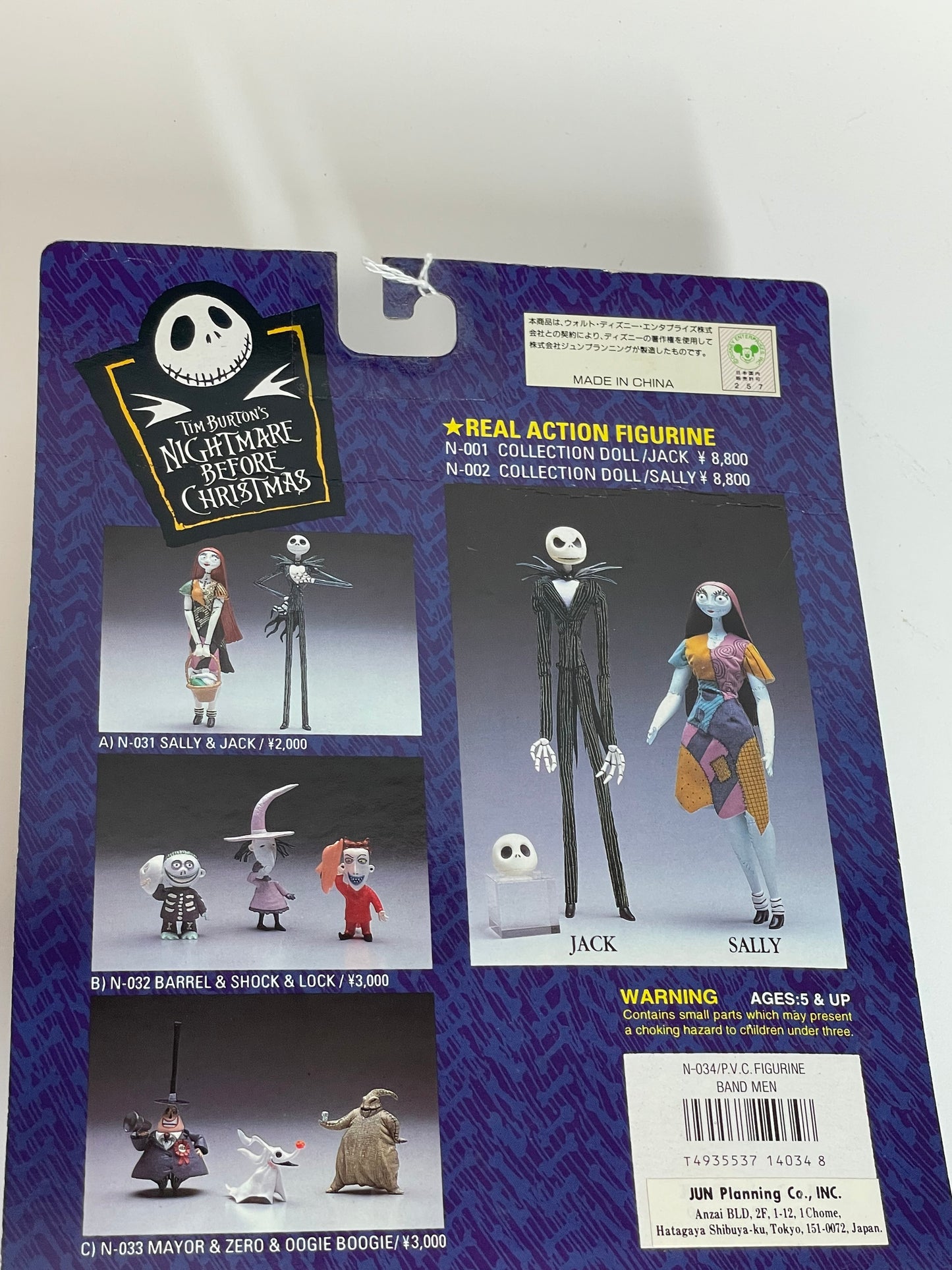 Nightmare Before Christmas - PVC Figures - Band Men 1998 #103554