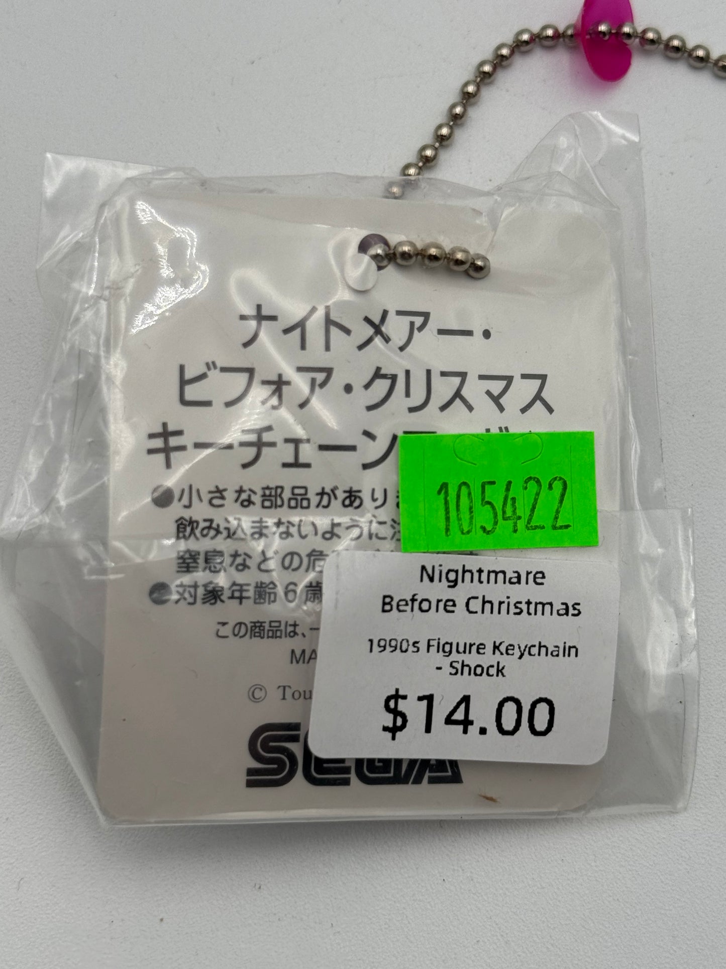 Nightmare Before Christmas - Figure Keychain - Shock 1990s #105422
