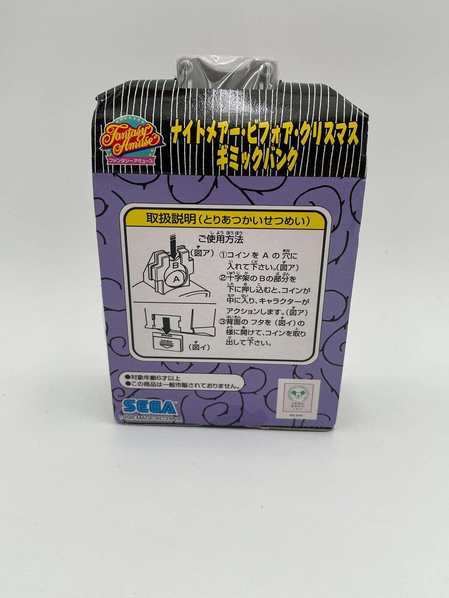 Nightmare Before Christmas - Sega Japan - Mechanical Bank - Santa Jack 1998 #104728