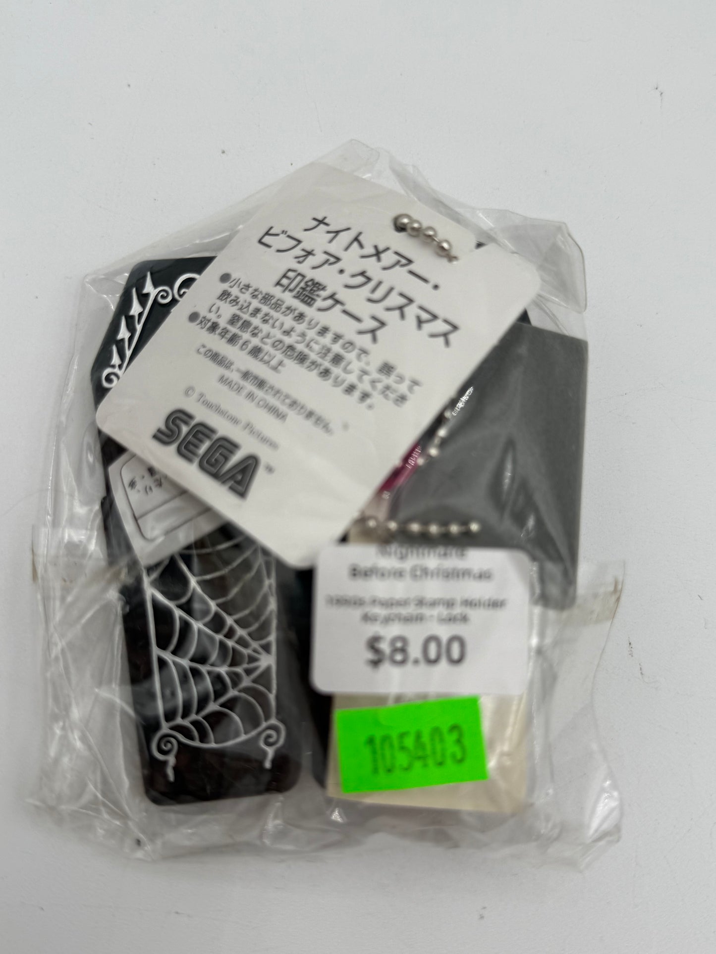 Nightmare Before Christmas - Paper Stamp Holder Coffin Keychain - Lock 1990s #105403