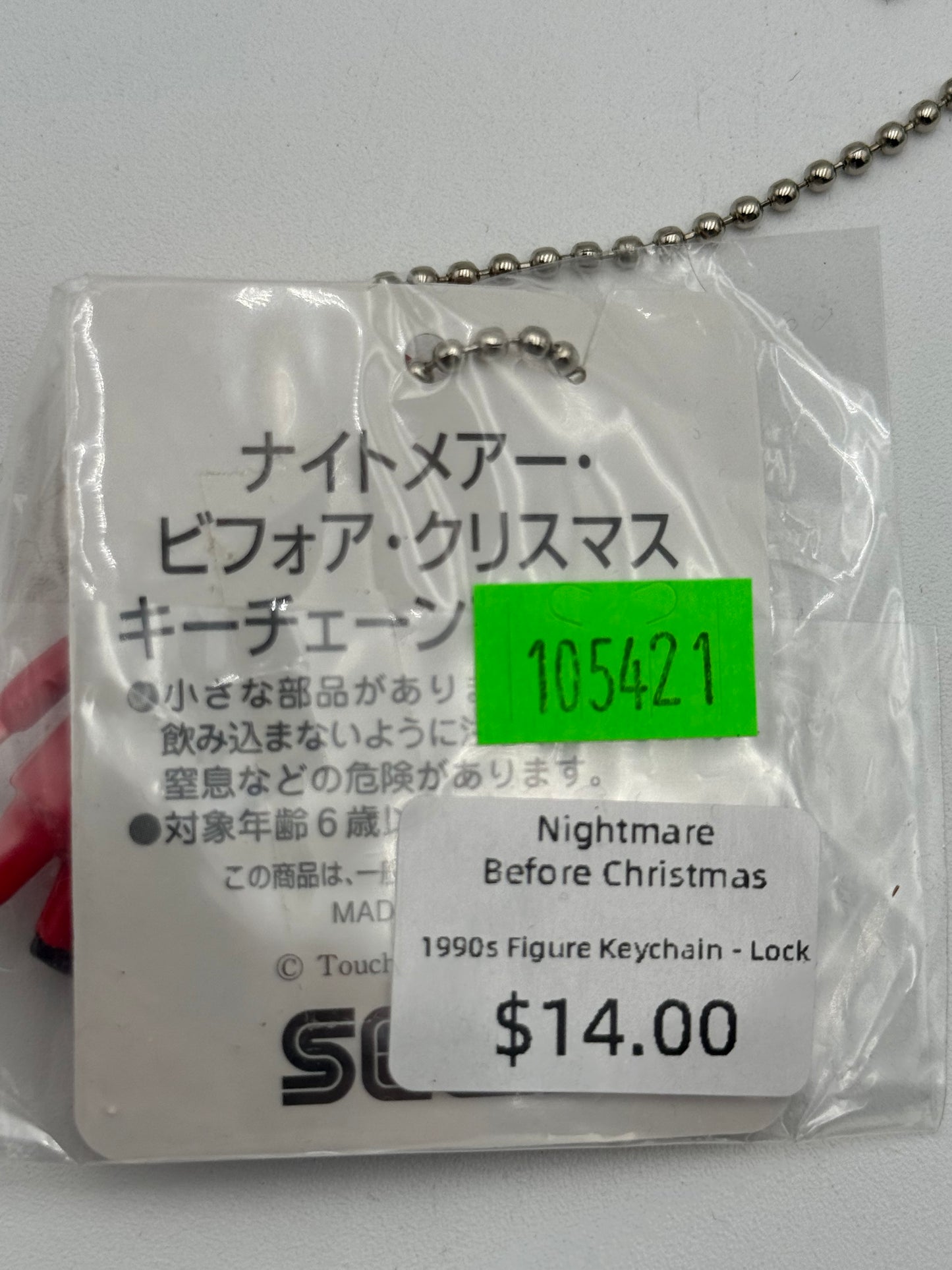 Nightmare Before Christmas - Figure Keychain - Lock 1990s #105421