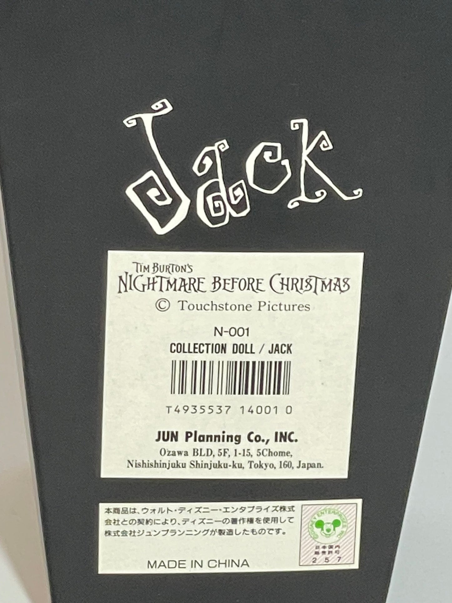 Nightmare Before Christmas - Sally Coffin Doll - Series 1 - 1998 #103544