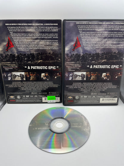 DVD - 1911 Revolution Fall of the Last Empire 2011 #100839