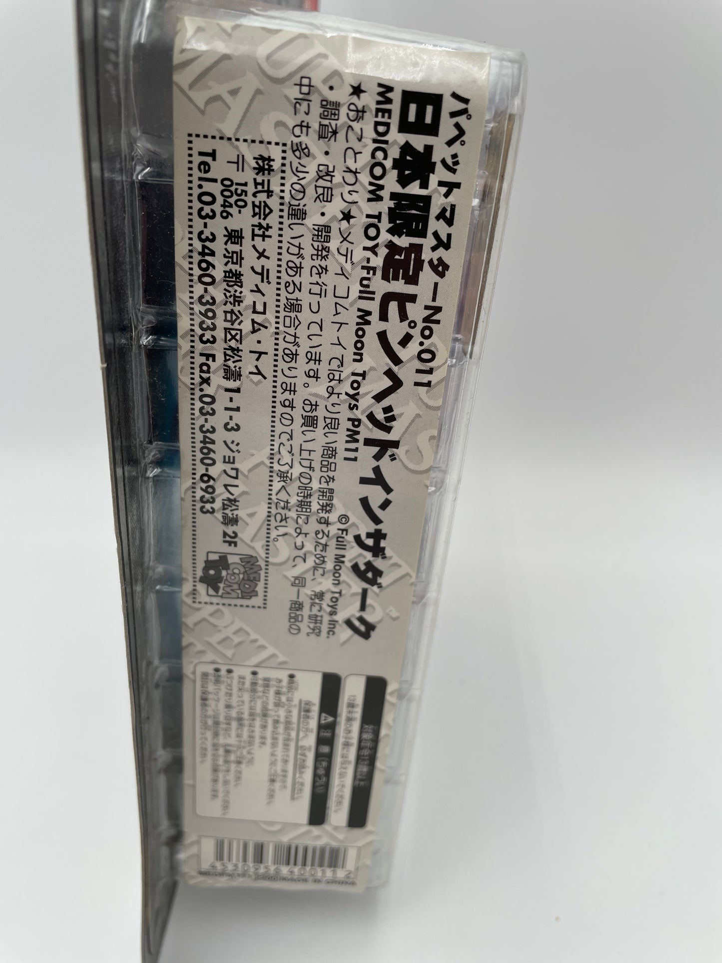 Puppet Masters - Pinhead - Blue Japanese Edition 1998 #103432