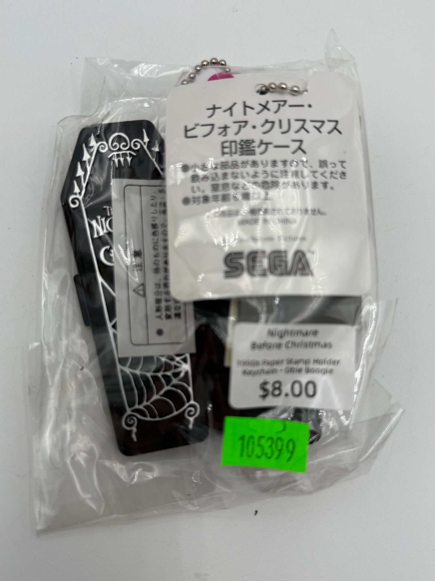 Nightmare Before Christmas - Paper Stamp Holder Coffin Keychain - Obie Boogie 1990s #105399