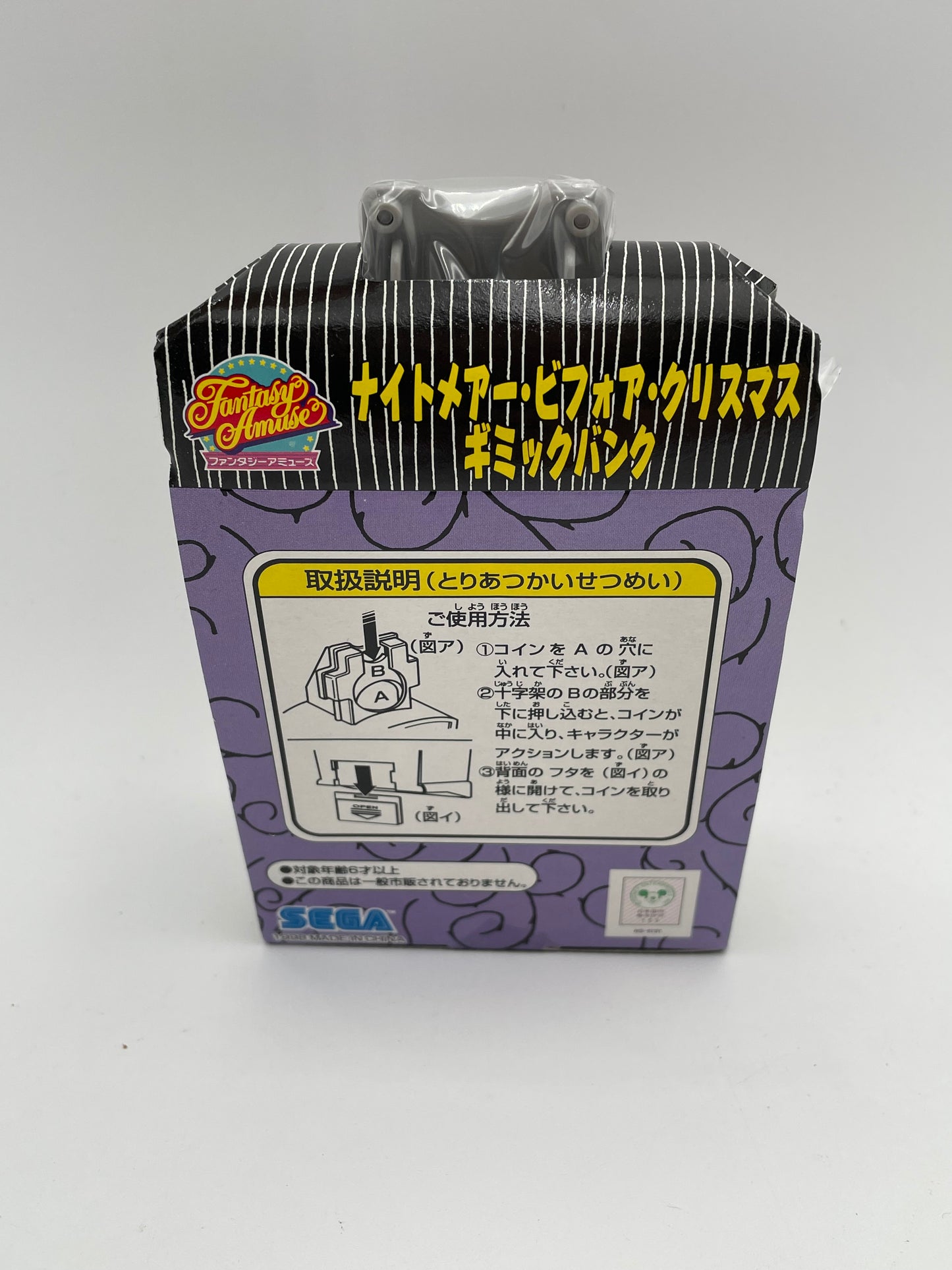 Nightmare Before Christmas - Sega Japan - Mechanical Bank - Lock, Shock & Barrel 1998 #104730